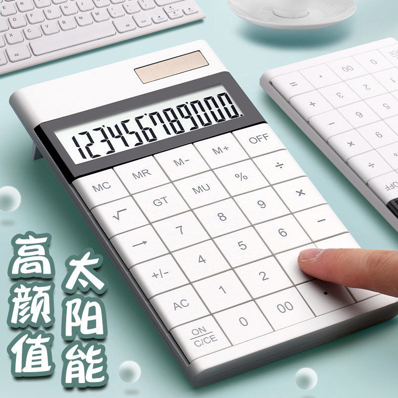 2025太阳能计算器彩色大屏计算机专用平板按键礼品办公会计学生校