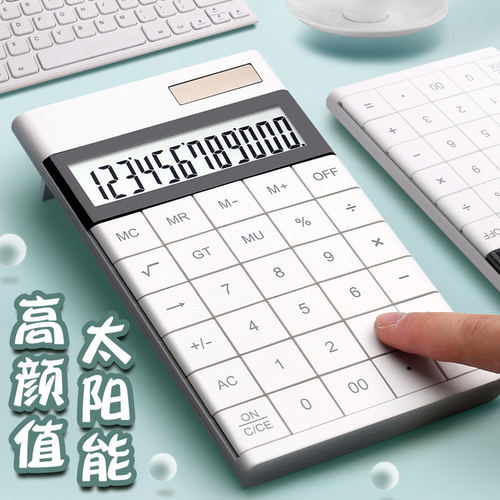 2025太阳能计算器彩色大屏计算机专用平板按键礼品办公会计学生校