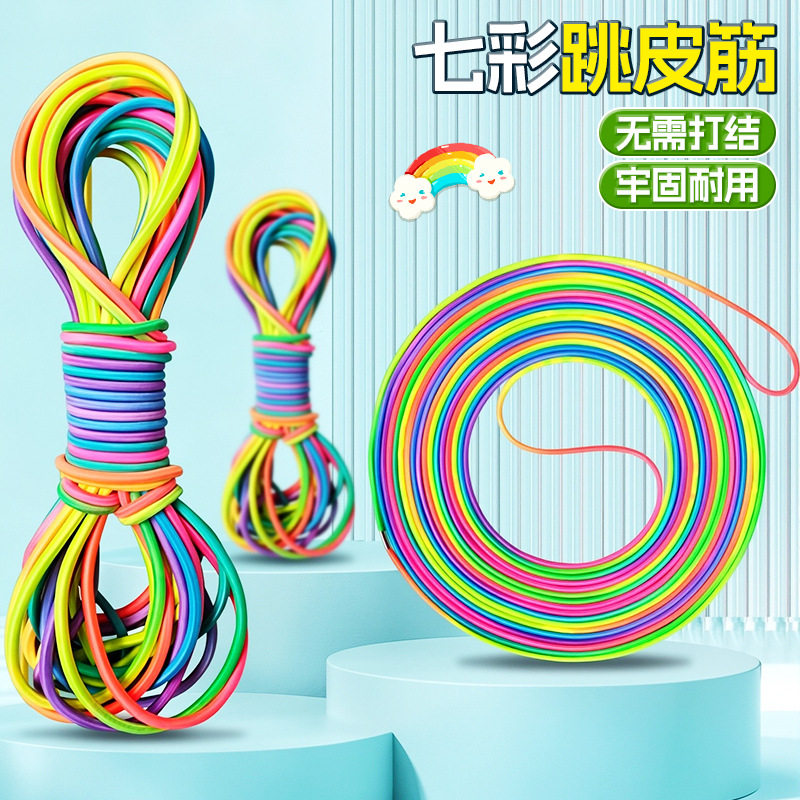 跳皮筋儿童专用80后怀旧跳皮筋绳高弹力耐用小学生橡皮筋跳绳运动
