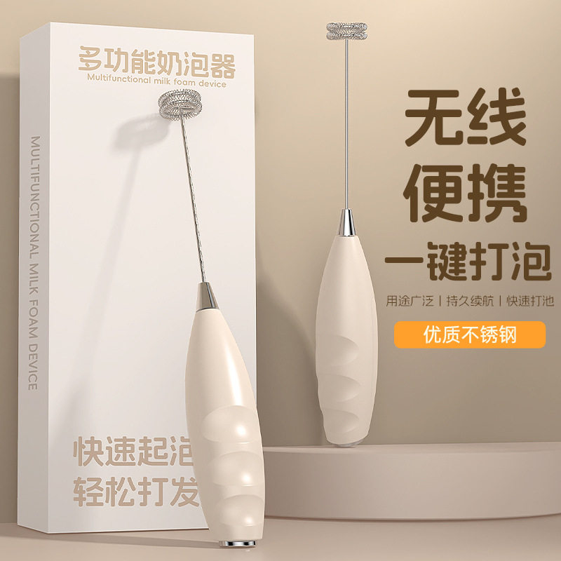奶泡器咖啡打泡器家用电动奶泡机牛奶搅拌器手持打蛋器打奶器奶泡