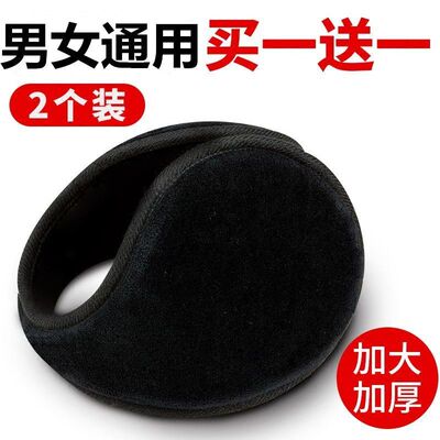 毛绒耳朵套男女通用耳暖耳捂子