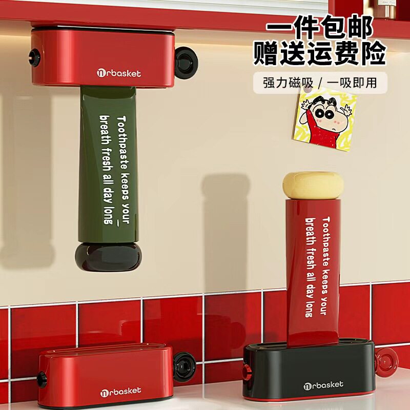 磁吸牙膏挤压器挤牙膏神器置物架牙膏夹壁挂式挤洗面奶手动护手霜