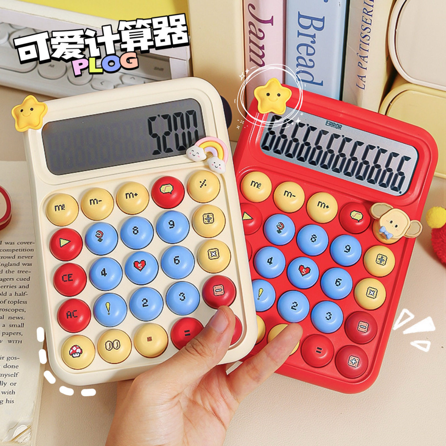 可爱撞色计算器2025新款专用小学生迷你高颜值初中小号儿童计算机