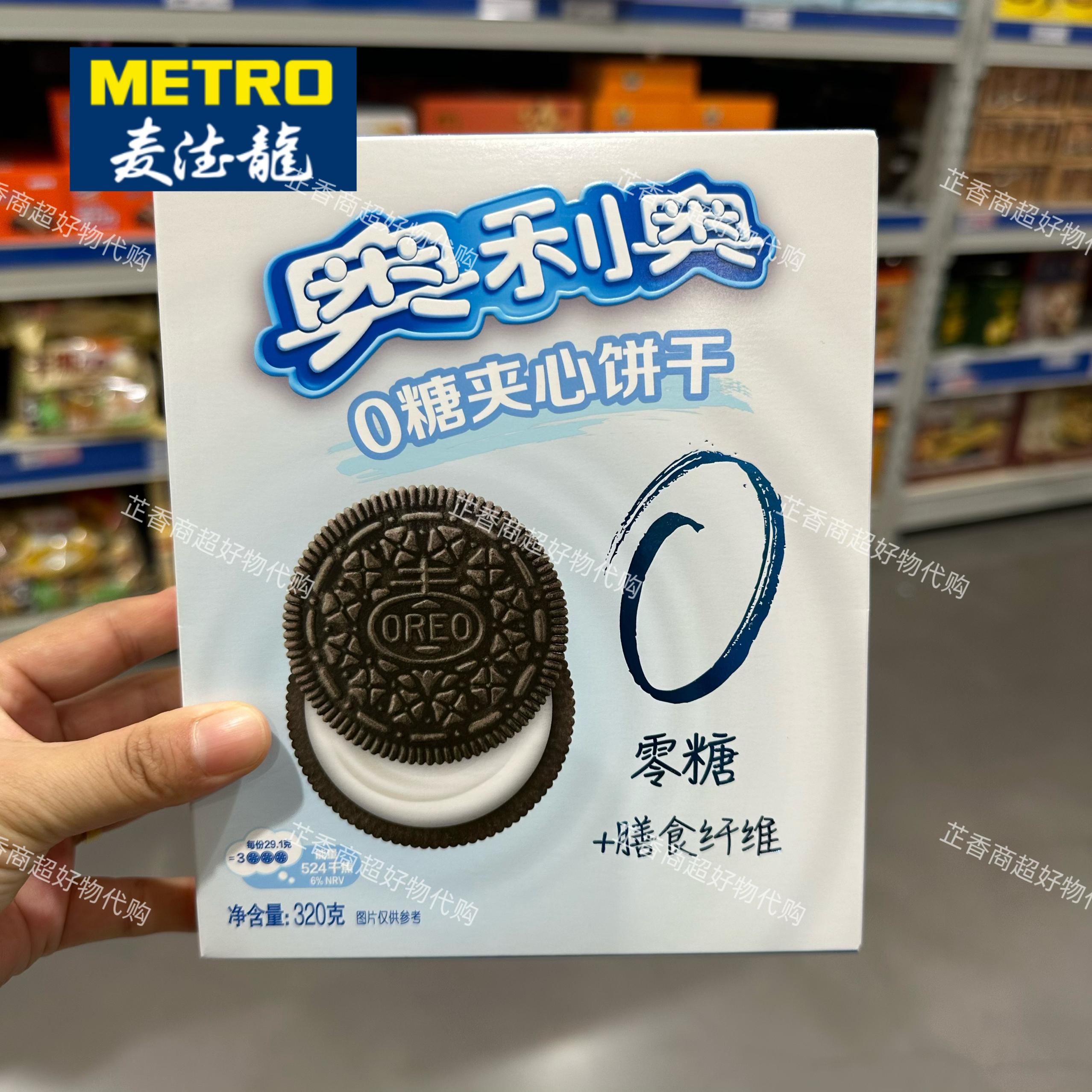 [麦德龙代购]奥利奥奥利奥巧轻脆0糖薄片夹心饼干夹心饼干零食