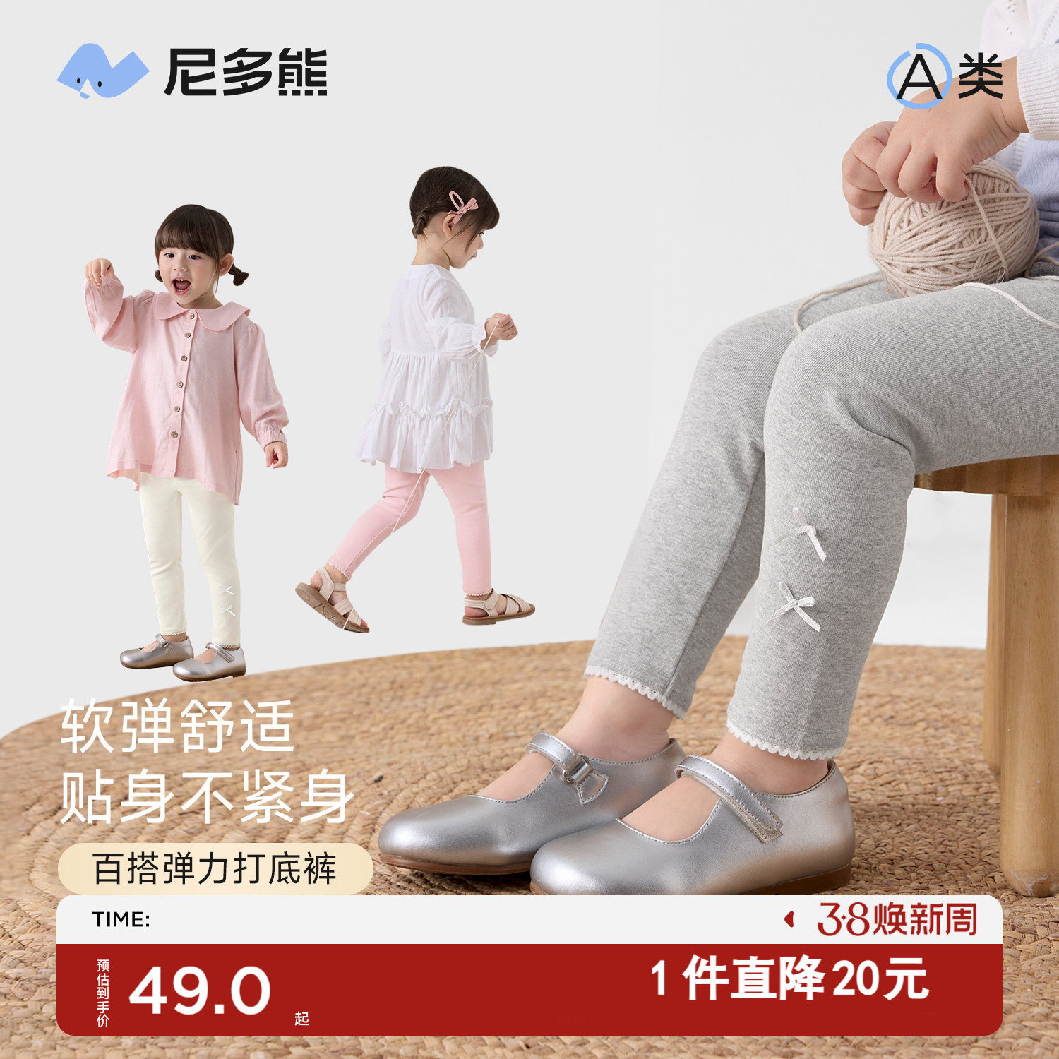 尼多熊26春夏新款女童打底裤春装儿童纯棉裤子蝴蝶结女宝弹力长裤 - 尼多熊旗舰店出品