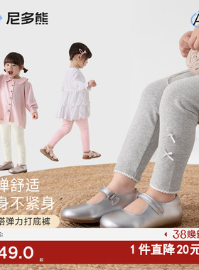 尼多熊26春夏新款女童打底裤春装儿童纯棉裤子蝴蝶结女宝弹力长裤
