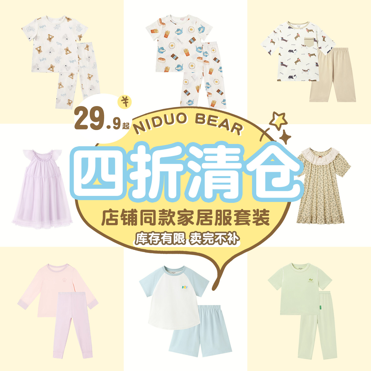 【家居服清仓】尼多熊儿童睡衣春夏家居服长袖短袖纯棉宝宝套装 尼童实拍商品图