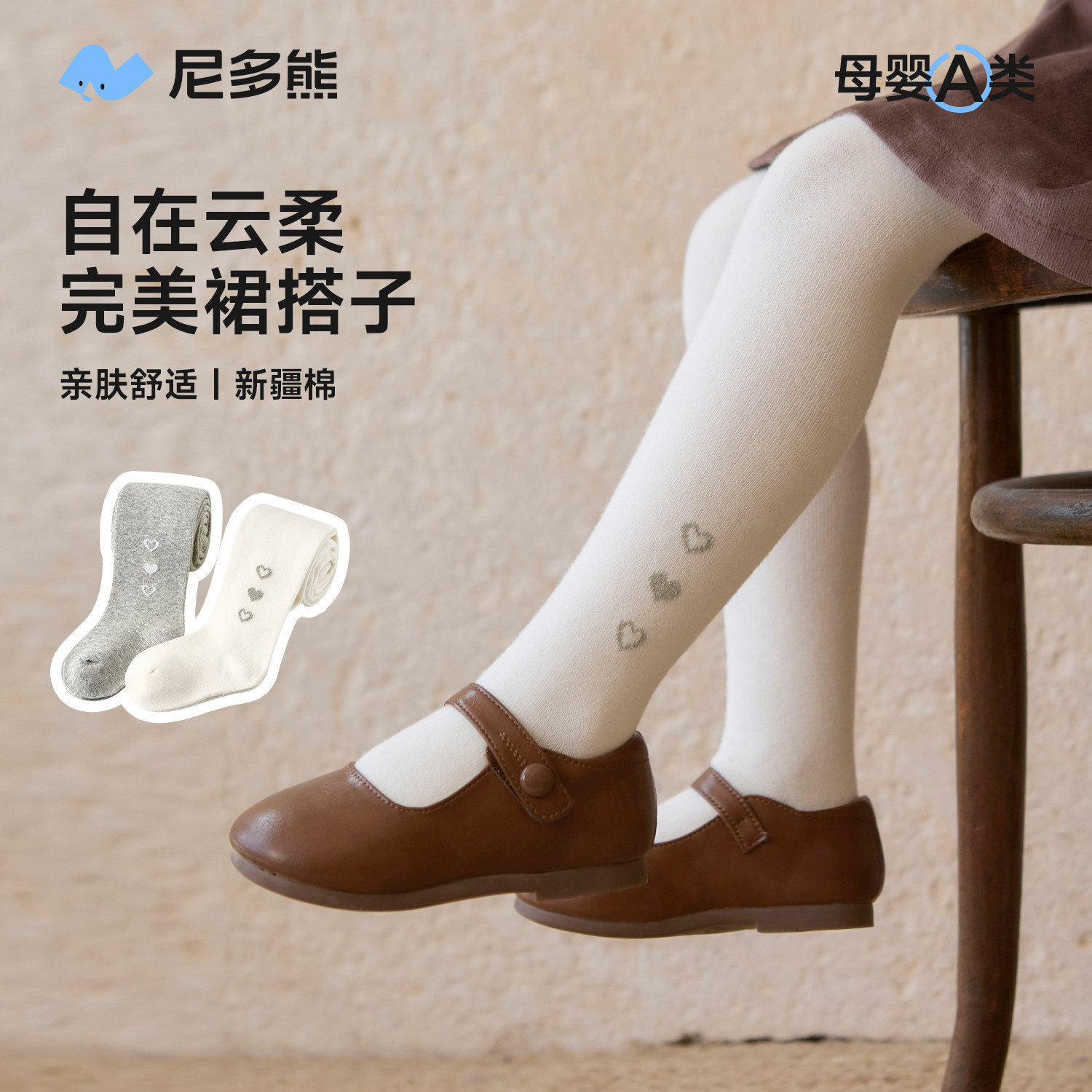 尼多熊儿童连裤袜秋冬宝宝打底裤图片