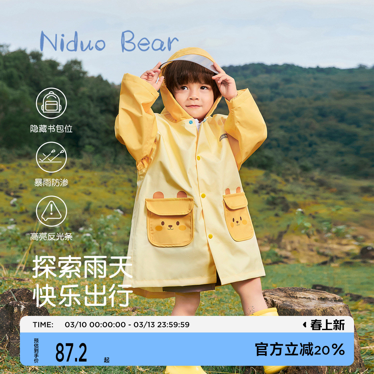 尼多熊儿童雨衣男女宝宝防水雨衣小学生幼儿园中小童上学雨披防风