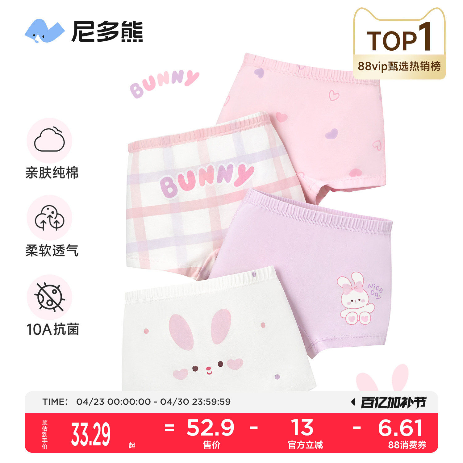 尼多熊女童内裤儿童纯棉平角短裤女宝宝四角内裤中大童女孩不夹PP