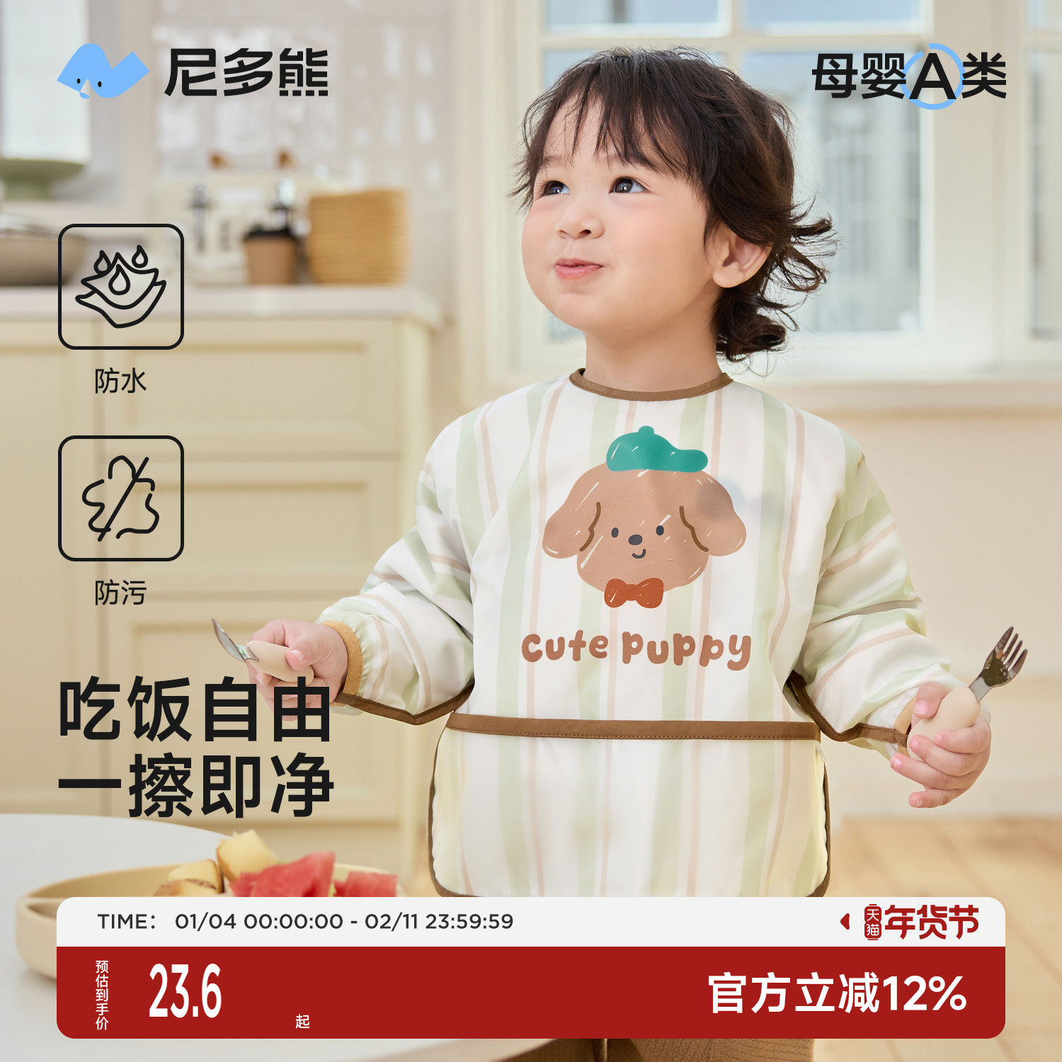 尼多熊2025儿童罩衣秋冬宝宝围兜防脏防污男女宝围裙婴儿辅食饭兜,童装/婴儿装/亲子装,反穿衣/罩衣,淘宝优惠券,粉丝福利购,淘宝优惠卷