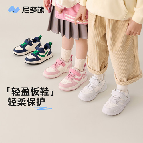 尼多熊儿童板鞋防滑小白鞋休闲鞋