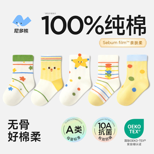 尼多熊2026宝宝纯棉袜子春夏薄款 男女童不勒 100%棉a类婴儿袜夏季