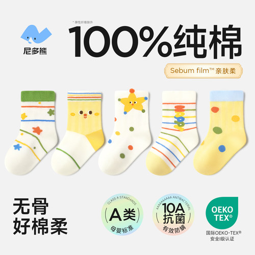 尼多熊宝宝纯棉袜子夏季薄款透气