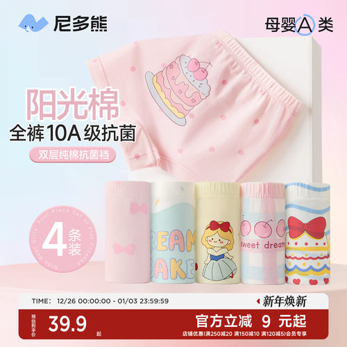 尼多熊儿童内裤纯棉女宝宝