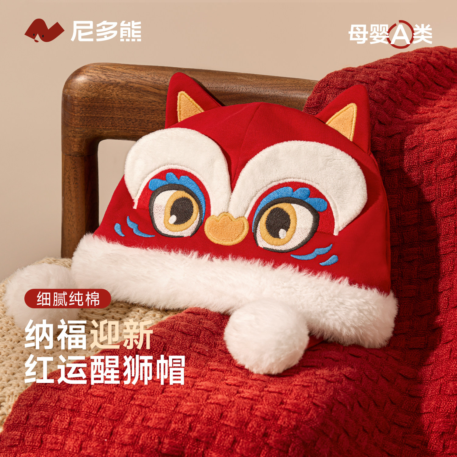 尼多熊宝宝帽子虎头帽红色过年帽冬季夹棉加厚保暖婴儿护耳帽新年,童装/婴儿装/亲子装,帽子,淘宝优惠券,粉丝福利购,淘宝优惠卷