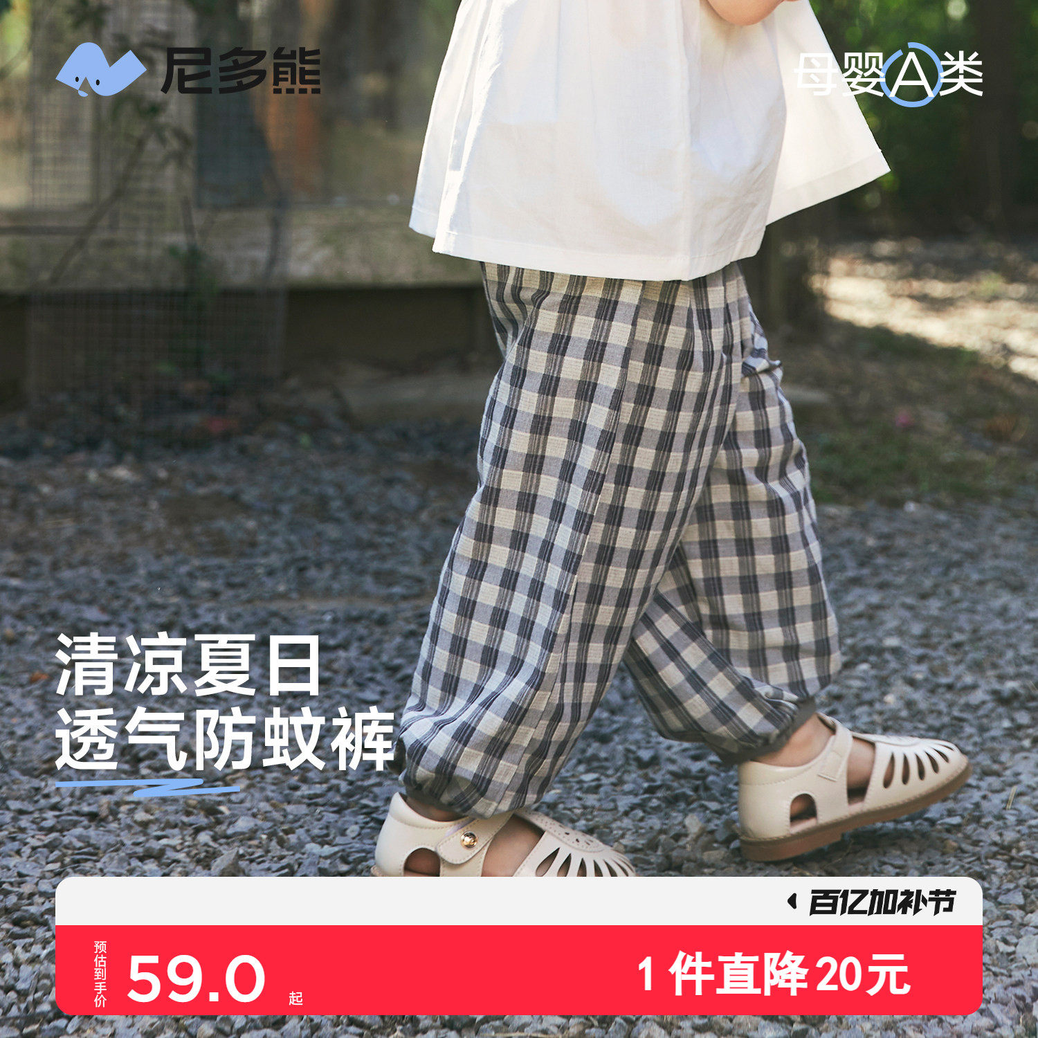 尼多熊春夏新款儿童春装裤子宝宝防蚊裤男女童透气灯笼裤长裤夏装