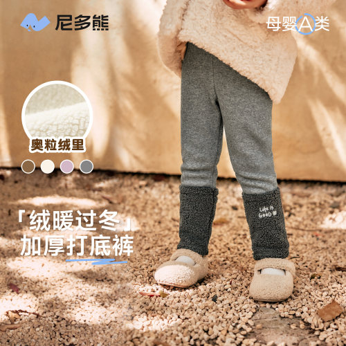 尼多熊冬季儿童加厚打底裤弹力