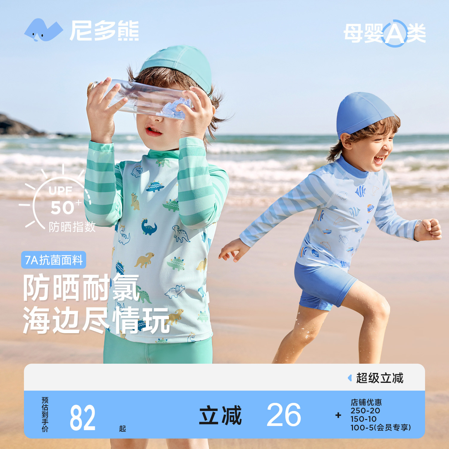 尼多熊2025儿童泳衣宝宝游泳衣夏季男童分体长袖泳装抗菌防晒速干