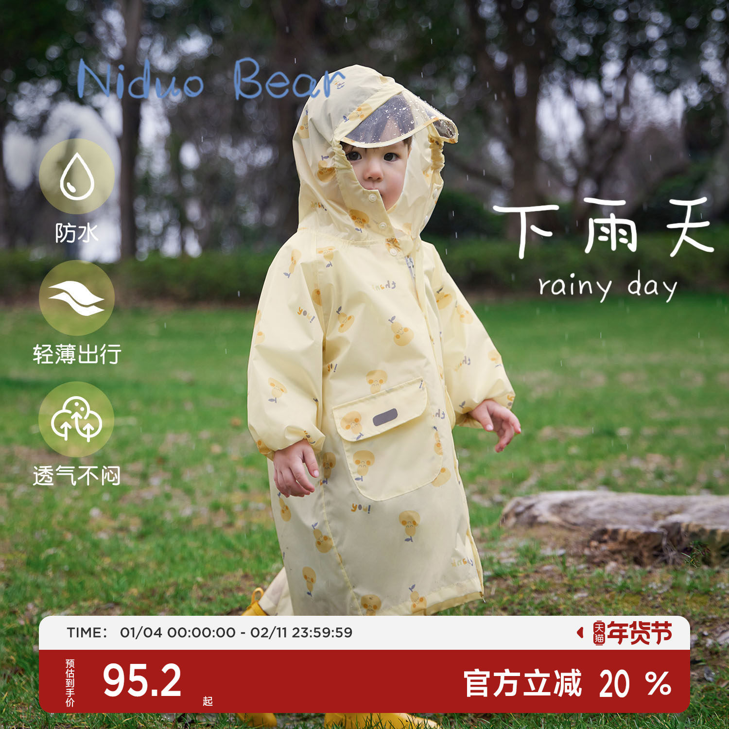 尼多熊宝宝雨衣男女童儿童防水雨衣中小童学生上学幼儿园轻便雨披
