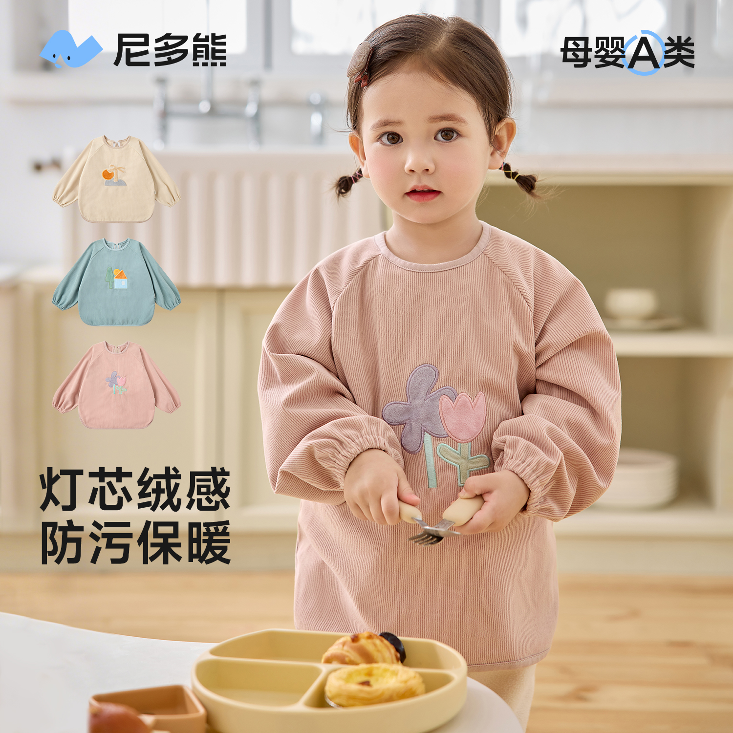 尼多熊2025儿童罩衣秋冬灯芯绒