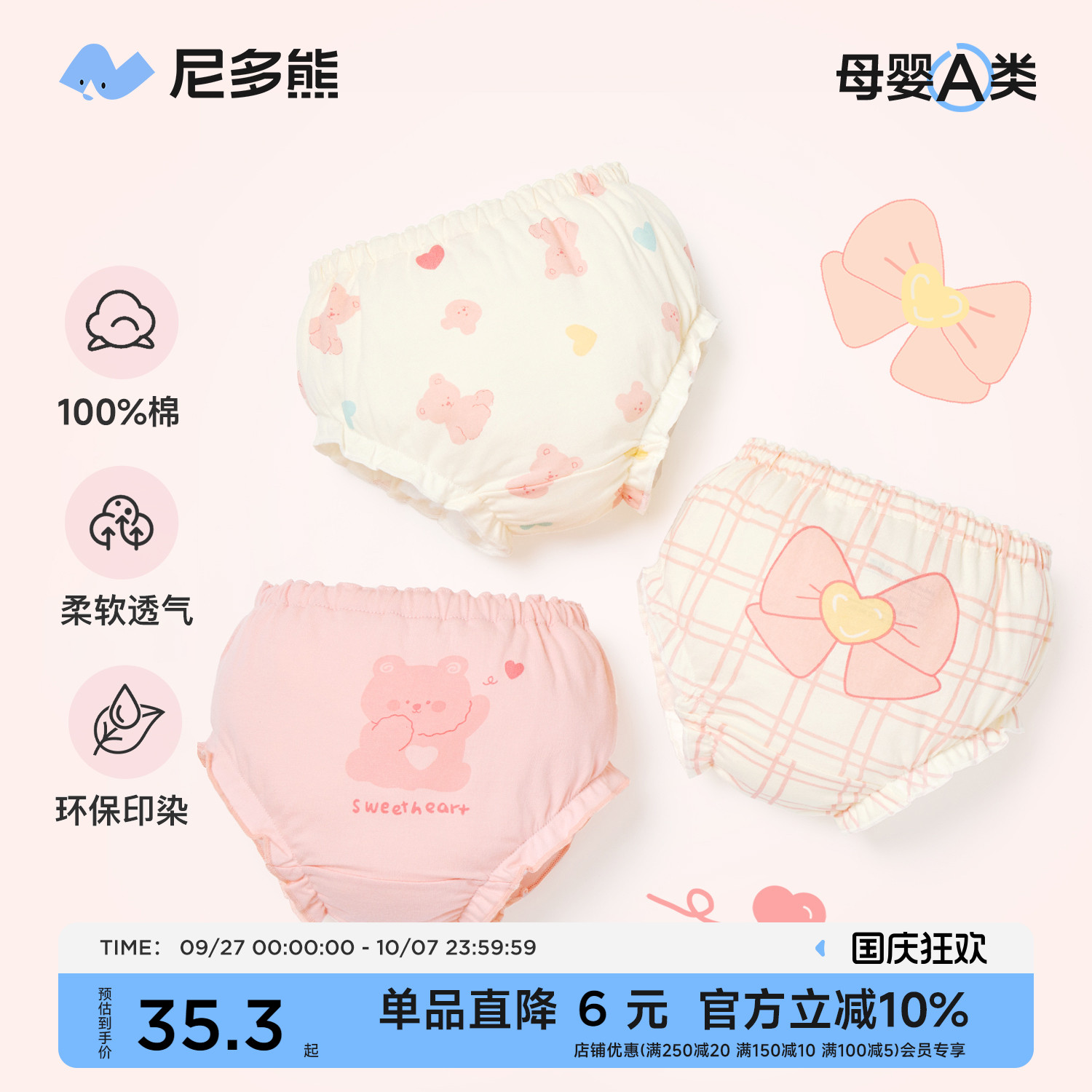 尼多熊婴幼儿纯棉面包裤