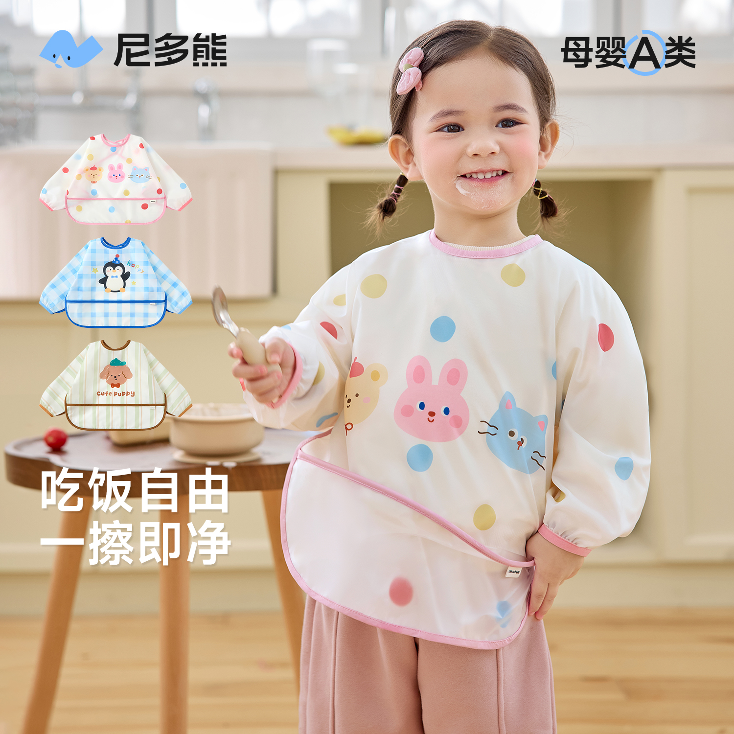 尼多熊2025儿童罩衣秋冬防脏防污