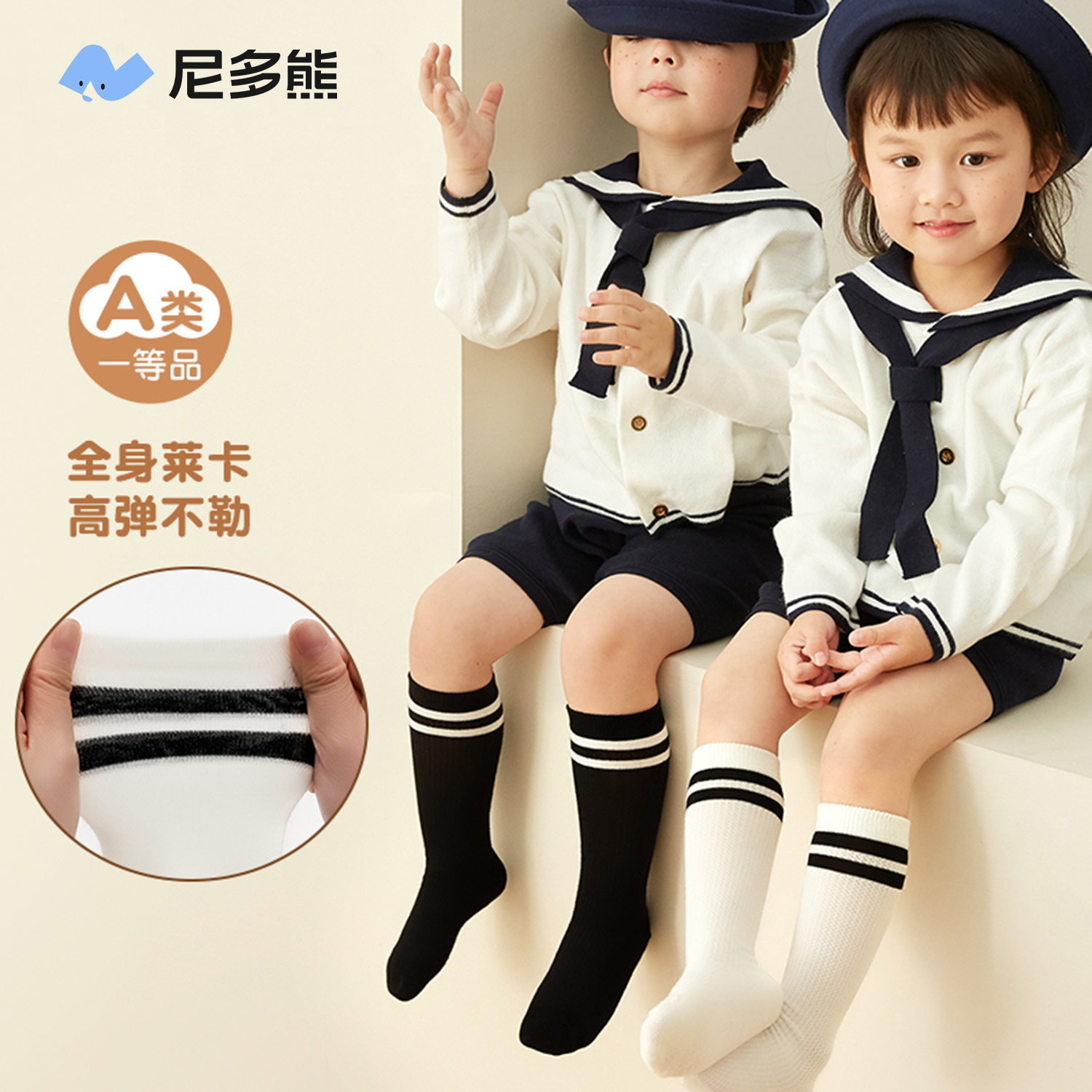 尼多熊儿童长筒袜秋冬棉袜足球袜