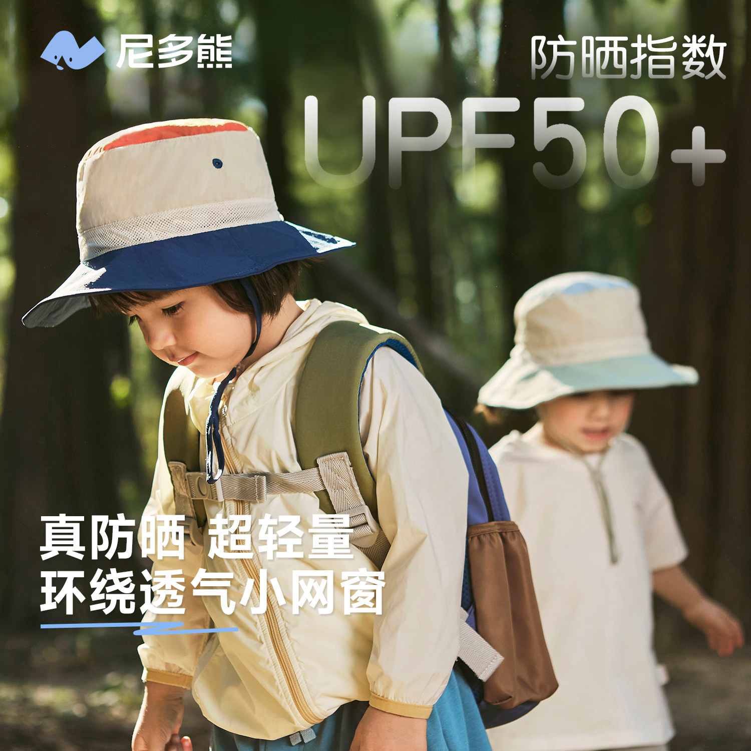 尼多熊儿童防晒帽夏季薄款防紫外线渔夫帽宝宝遮阳帽子婴儿太阳帽