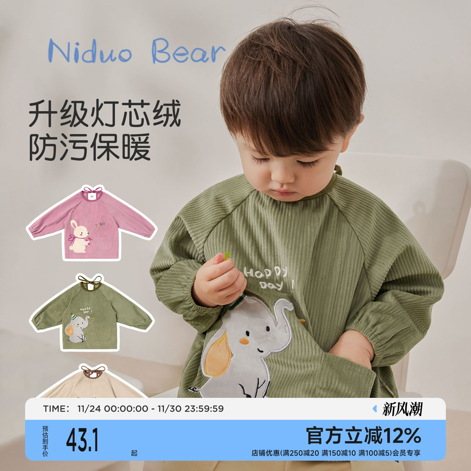 尼多熊可爱聚酯纤维防水