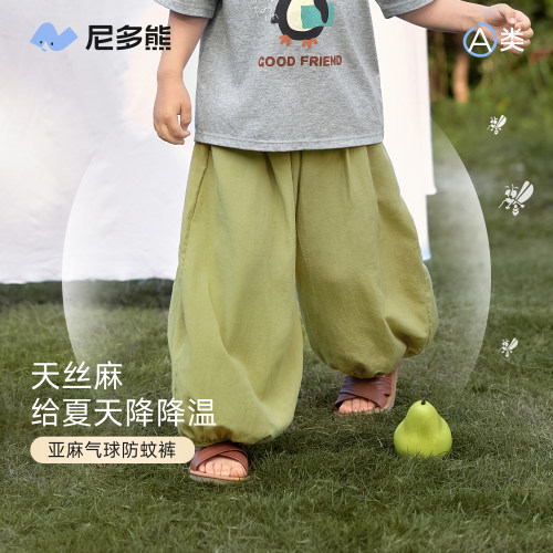 尼多熊夏季天丝亚麻防蚊裤