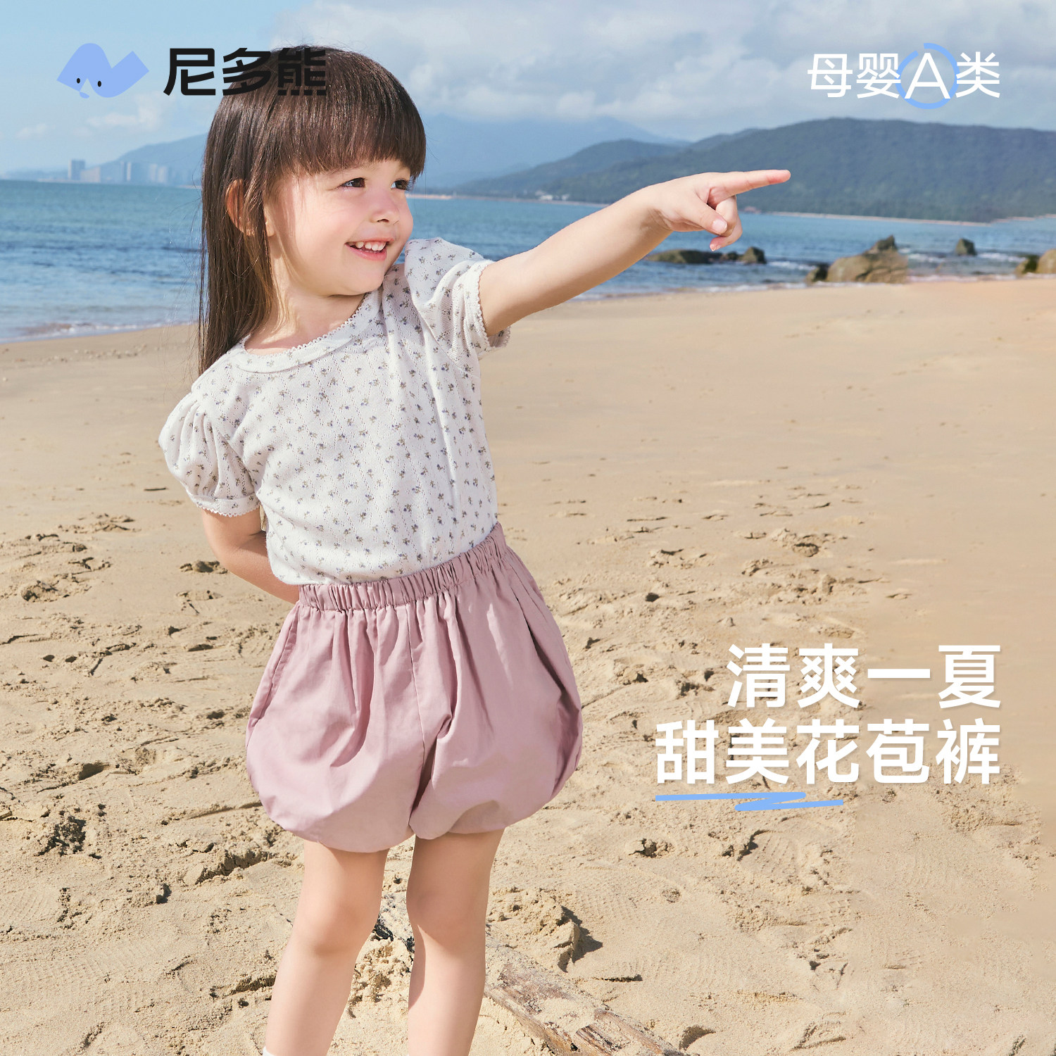 尼多熊新款女宝纯棉纯色花苞短裤