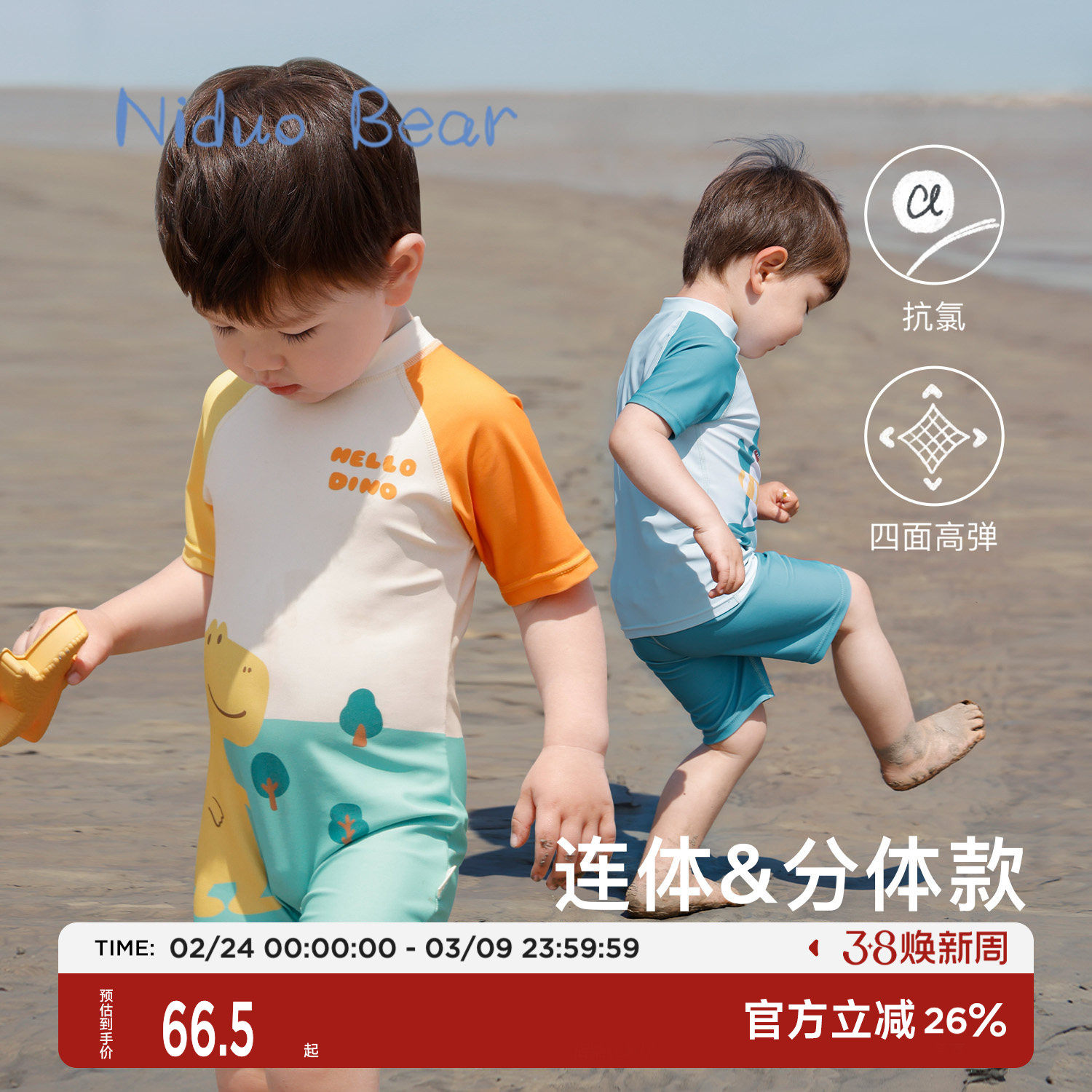 尼多熊儿童泳衣裤男童女童泳衣宝宝小童泳装分体连体游泳衣3岁6岁