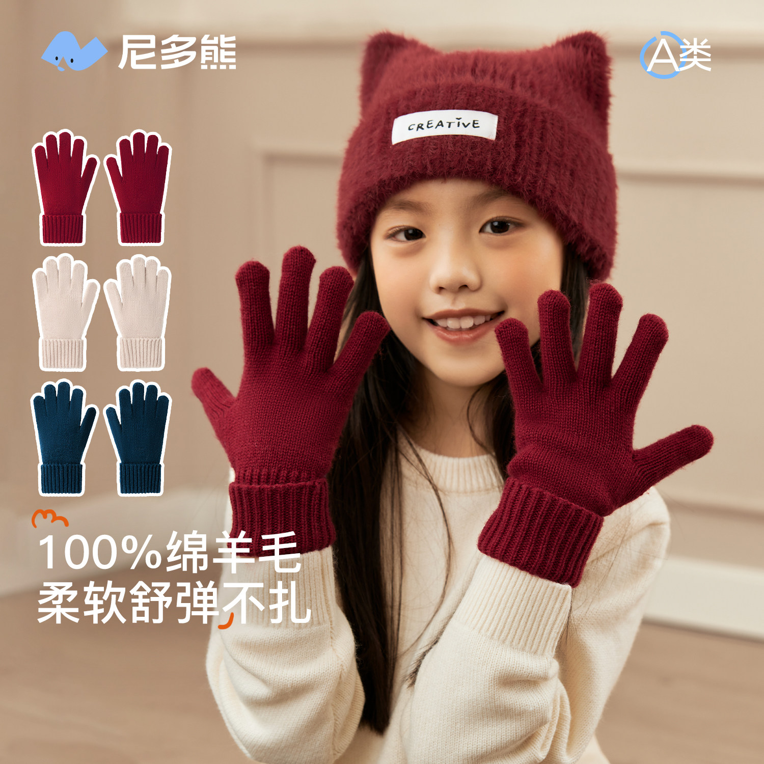 【100%羊毛】尼多熊2025儿童手套男女童写字保暖手套五指手套秋冬,童装/婴儿装/亲子装,手套,淘宝优惠券,粉丝福利购,淘宝优惠卷