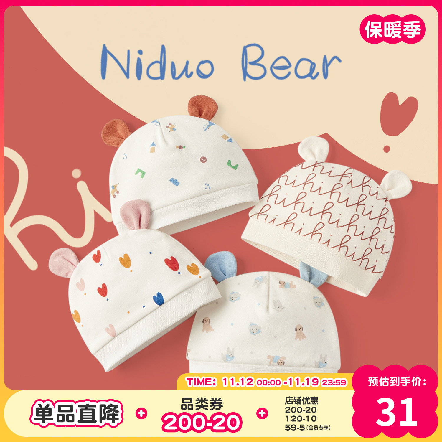 尼多熊胎帽宝宝秋纯棉初生帽子0-3月新生婴儿秋冬帽子男女囟门帽