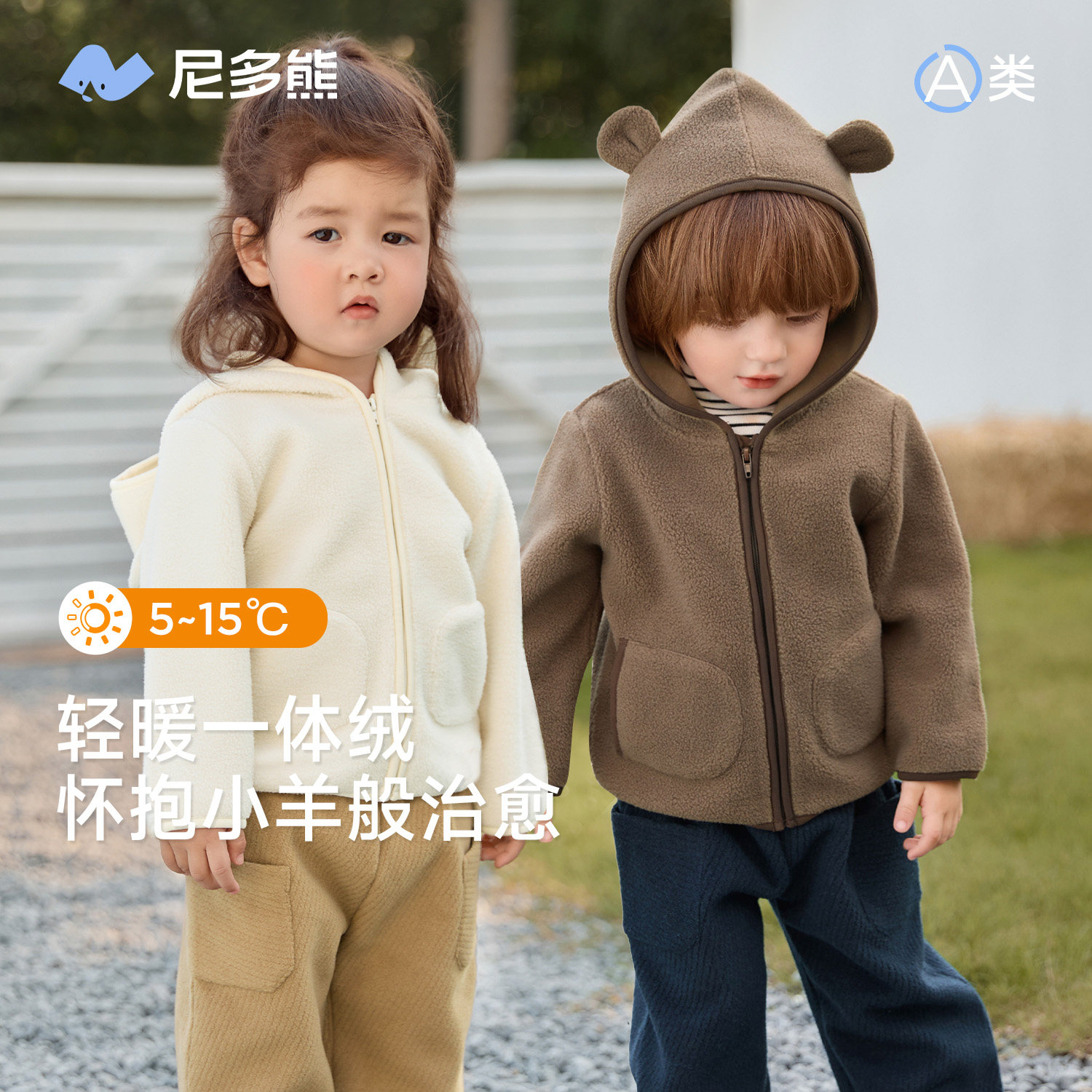 【摇粒绒】尼多熊2025秋冬新款宝宝拉链外套婴儿保暖连帽衫秋装