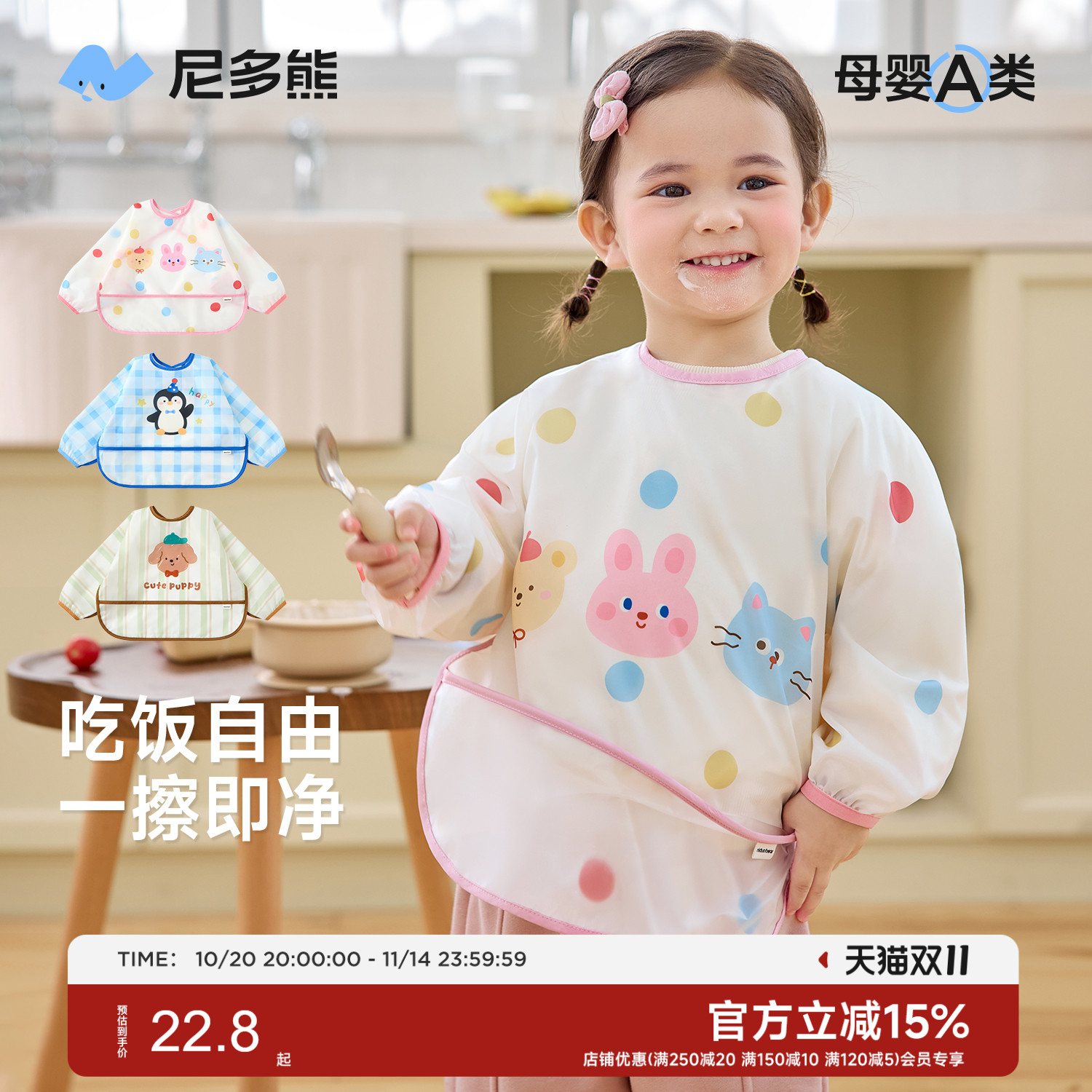 尼多熊2025儿童罩衣秋冬防脏防污