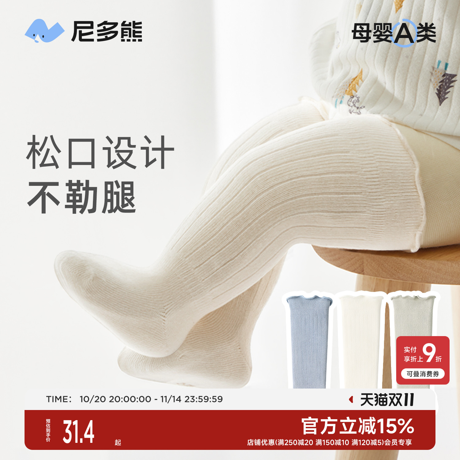 尼多熊婴儿长筒袜秋冬棉袜不勒腿