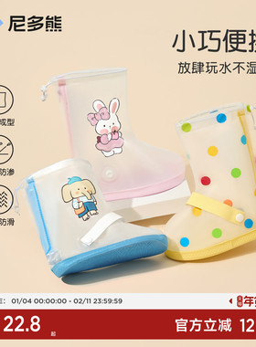 尼多熊儿童雨鞋套防雨男女宝雨鞋防水耐磨小学生幼儿上学专用