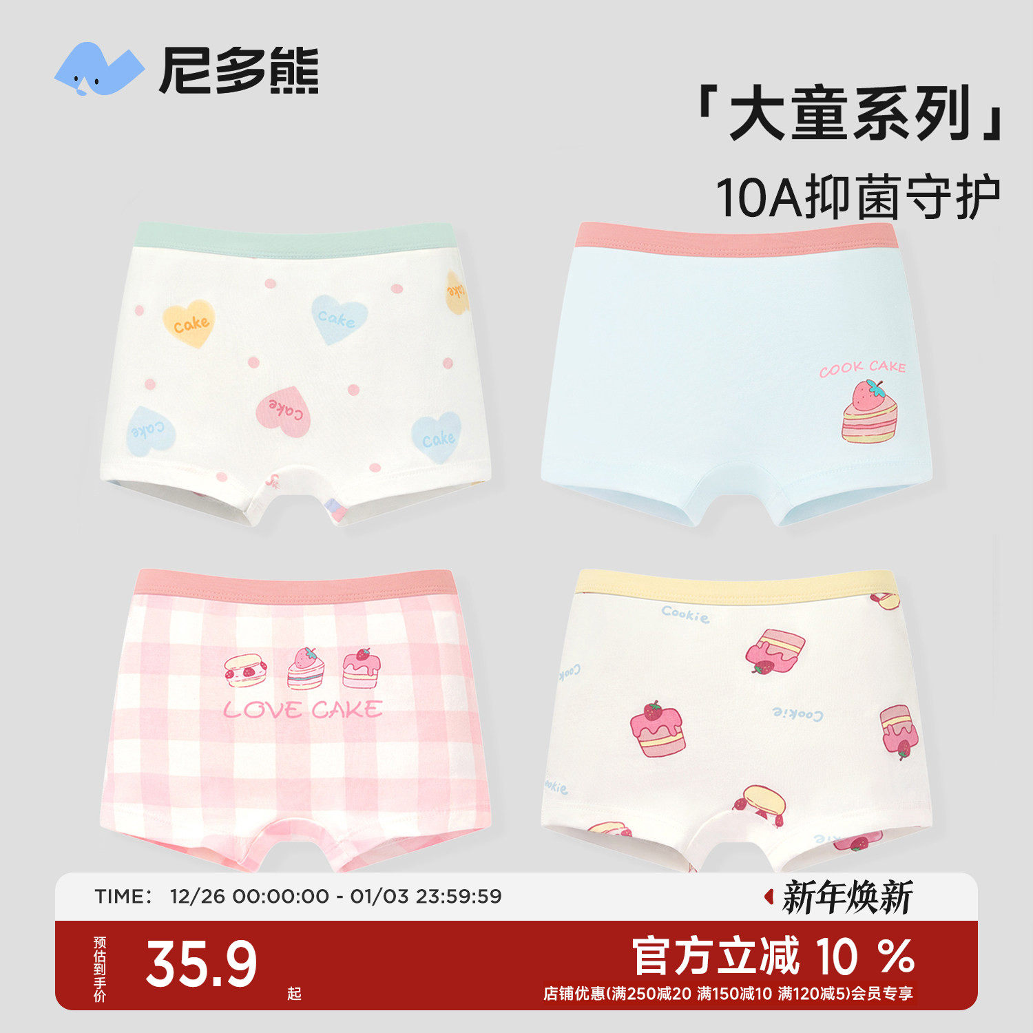 尼多熊儿童内裤女童纯棉平角内裤女孩中大童三角短裤宝宝裤头抗菌