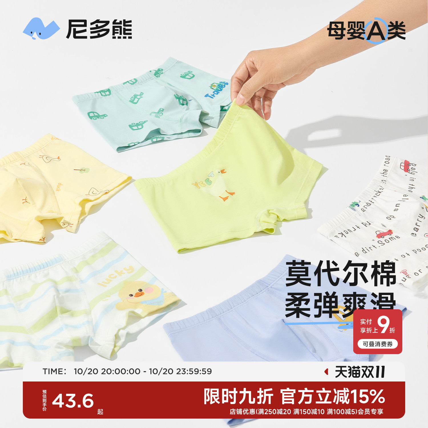 莫代尔男童宝宝莫代尔内裤
