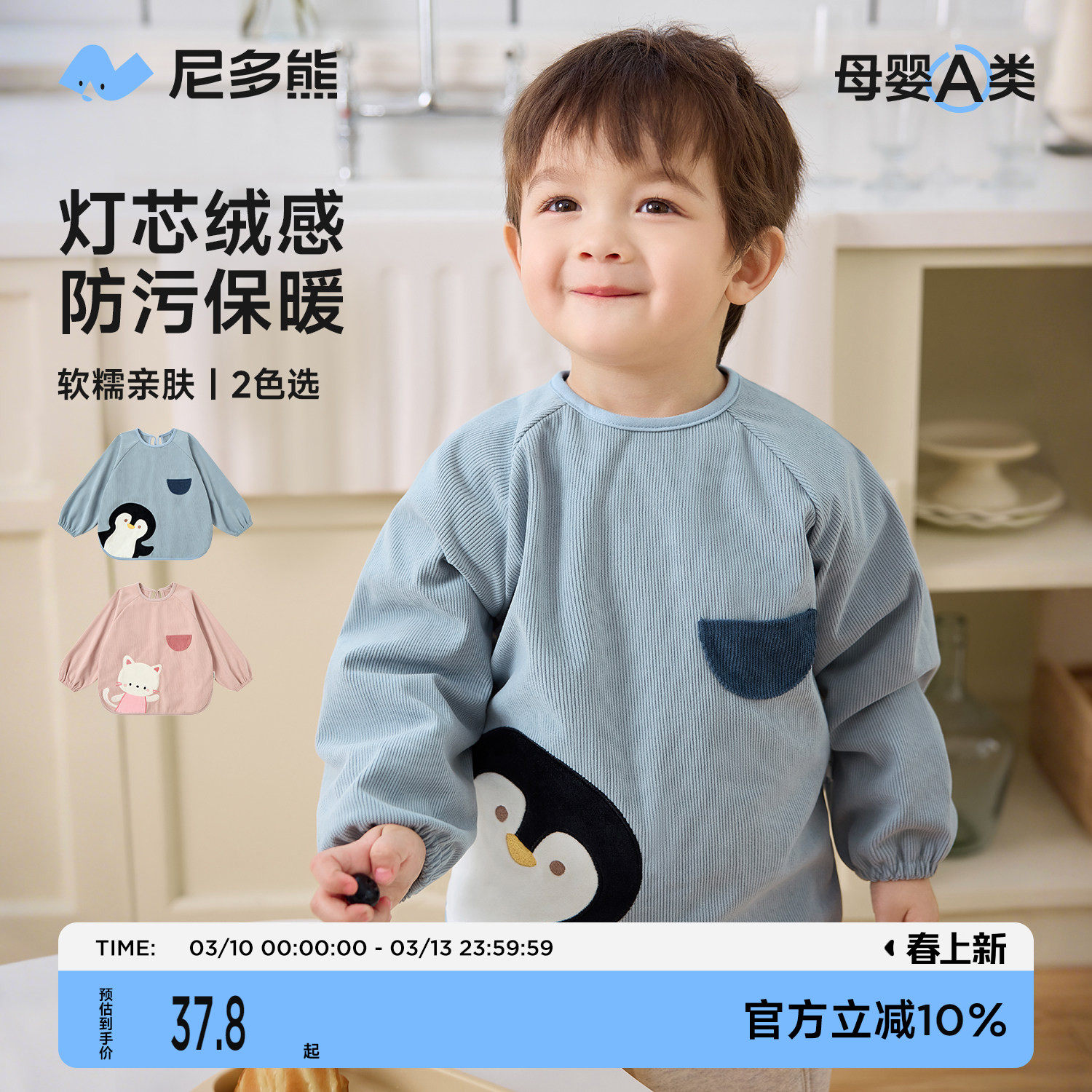 尼多熊2025儿童罩衣冬季宝宝围裙防脏防污加绒男女童围兜冬季保暖