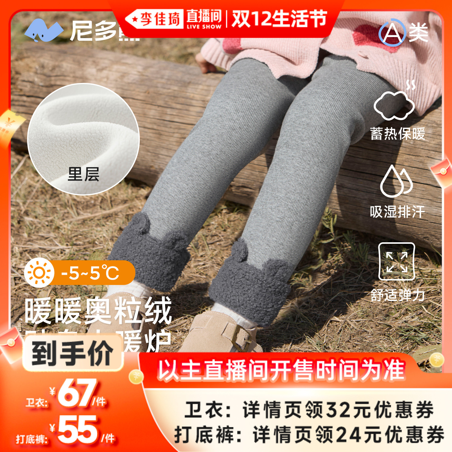 尼多熊25秋冬新款打底裤