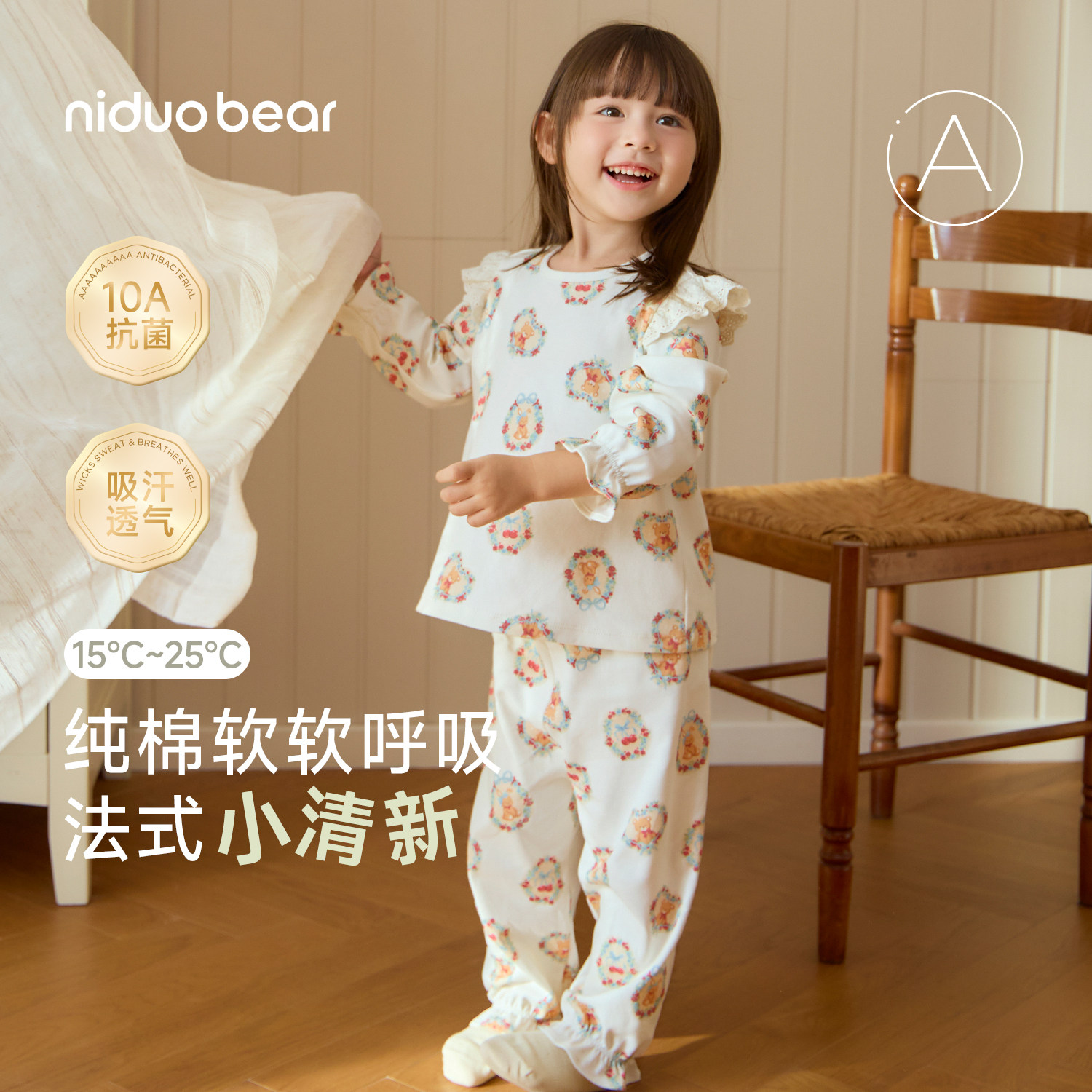 尼多熊春秋季儿童家居服睡衣套装