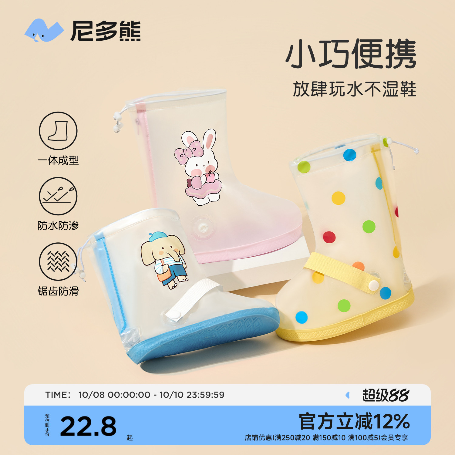 尼多熊2025儿童雨鞋套防雨男女宝雨鞋防水耐磨小学生幼儿上学专用