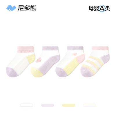 尼多熊儿童袜子夏季超薄款棉袜宝宝袜水晶袜冰丝袜男女网眼婴儿袜 — 2