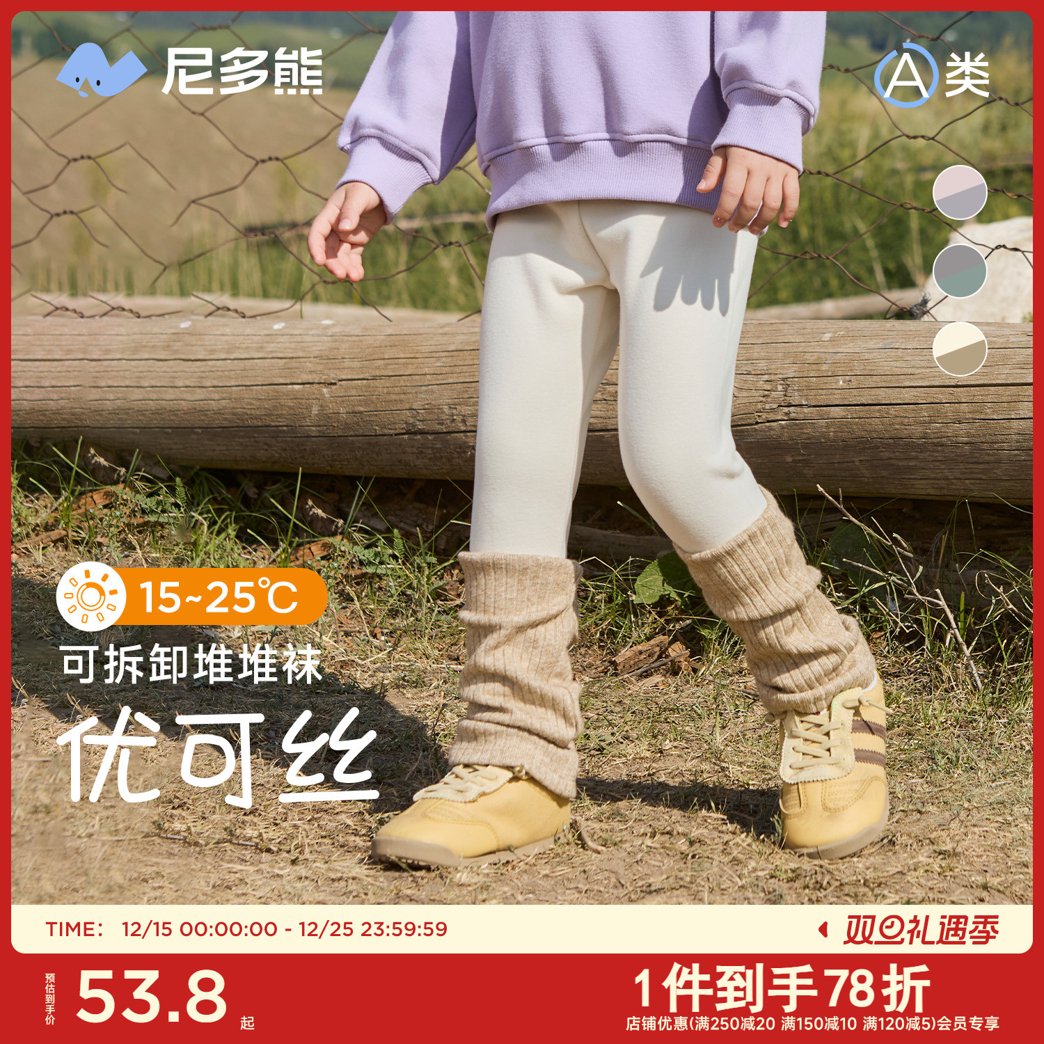 尼多熊2025秋冬新款女童打底裤