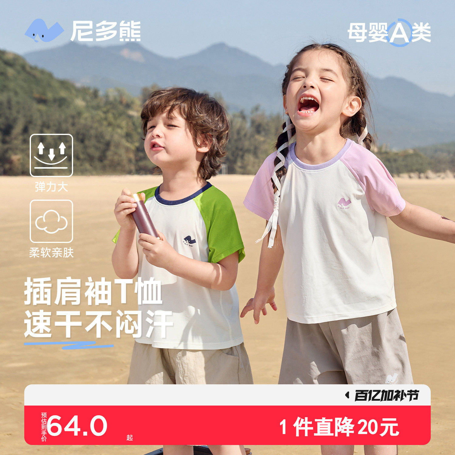 【吸湿速干】尼多熊夏季新款儿童短袖防泼水工装男女户外运动套装