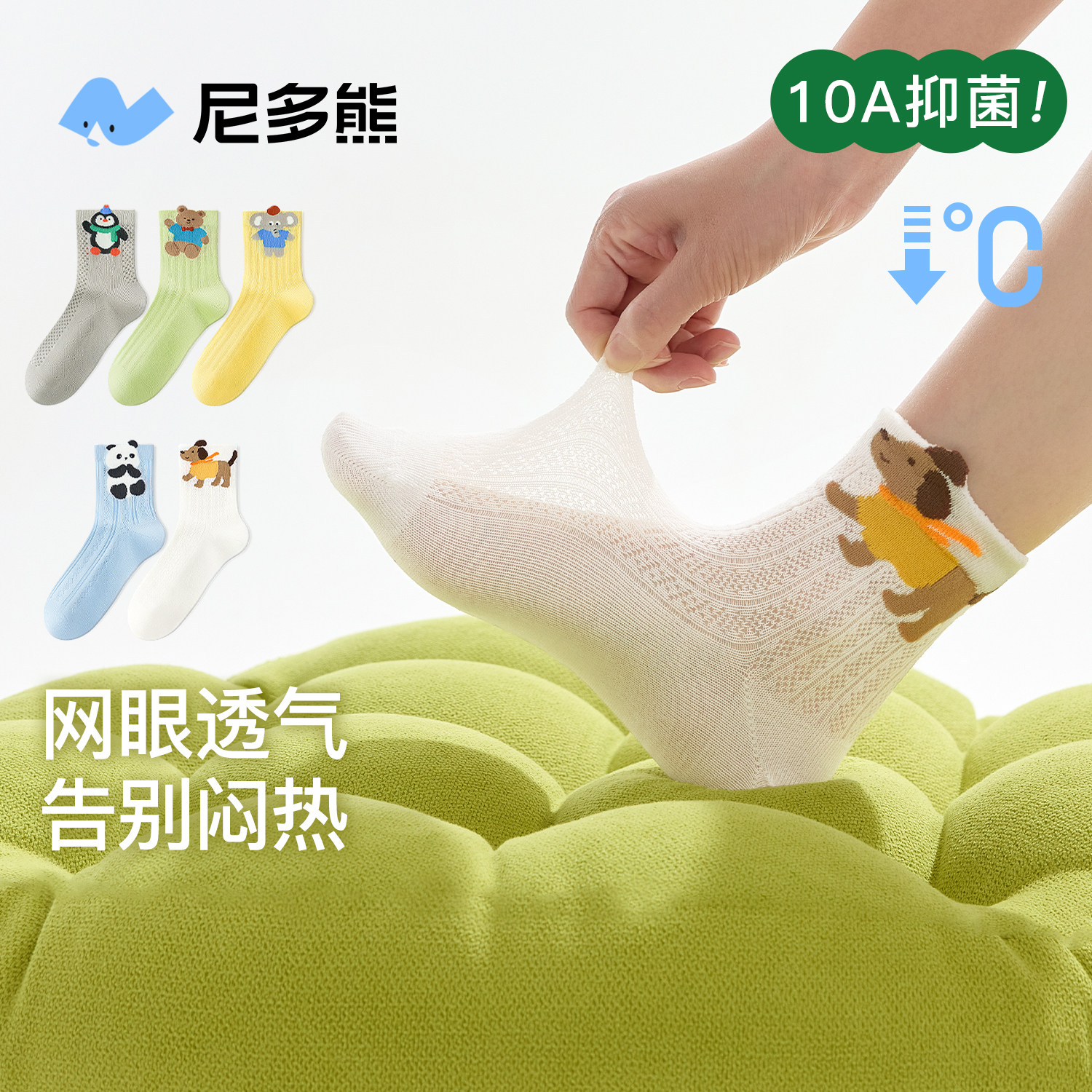 尼多熊儿童袜子男童夏季薄款棉袜图片
