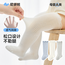 尼多熊婴儿长筒袜夏季薄款棉袜0到3月宝宝新生儿过膝袜春秋不勒腿